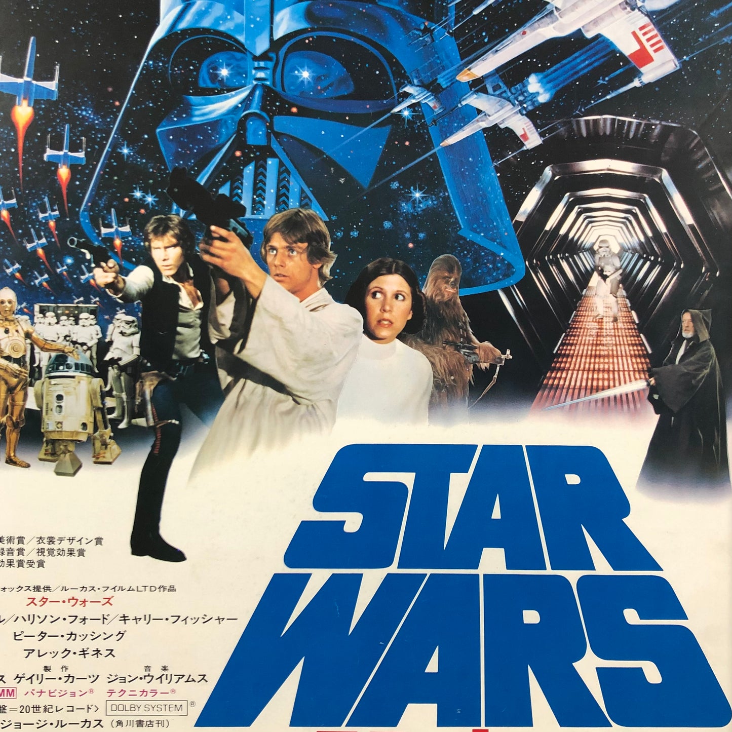 ORIGINAL POSTER - 1977 - STAR WARS THE NEW HOPE (JAPAN)