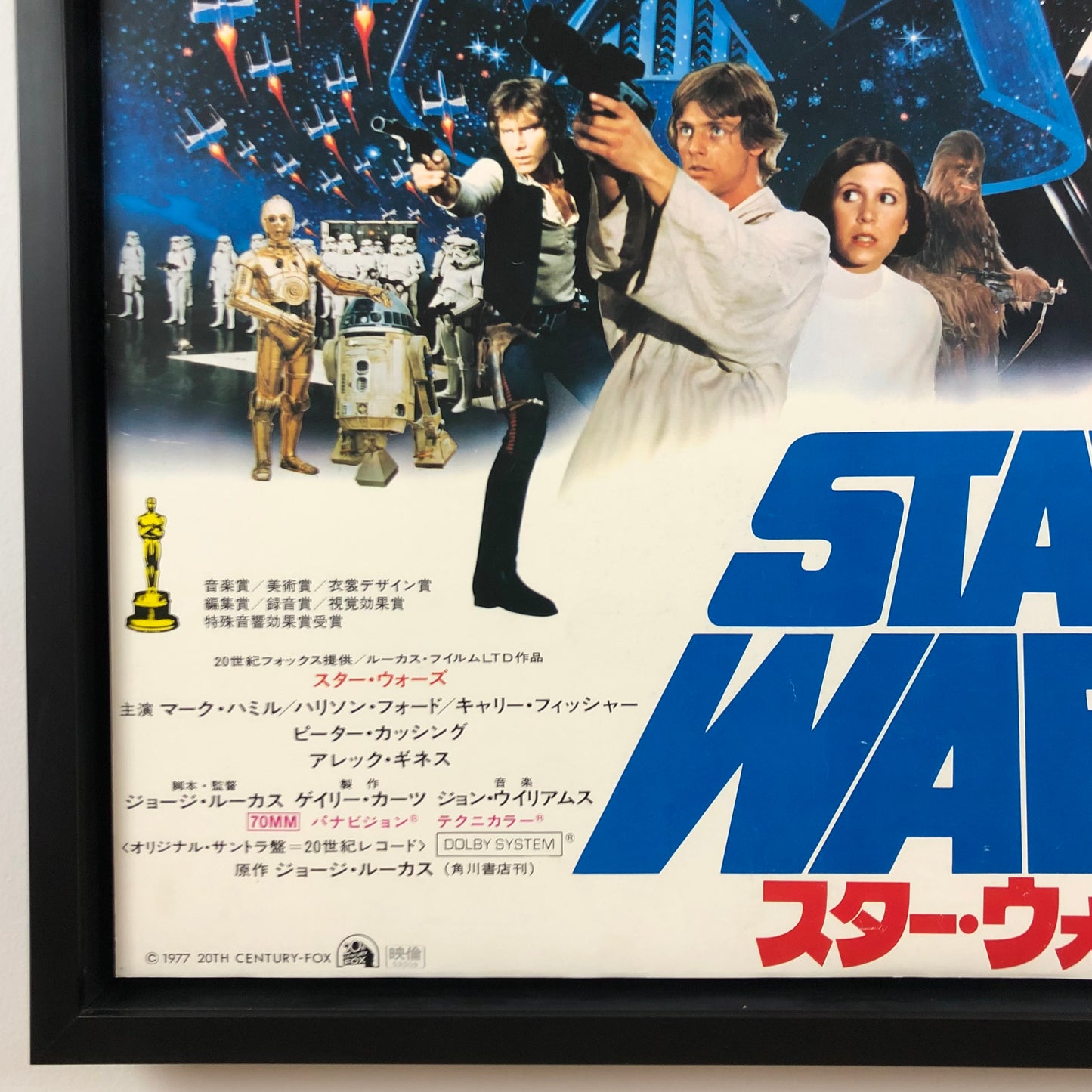 ORIGINAL POSTER - 1977 - STAR WARS THE NEW HOPE (JAPAN)
