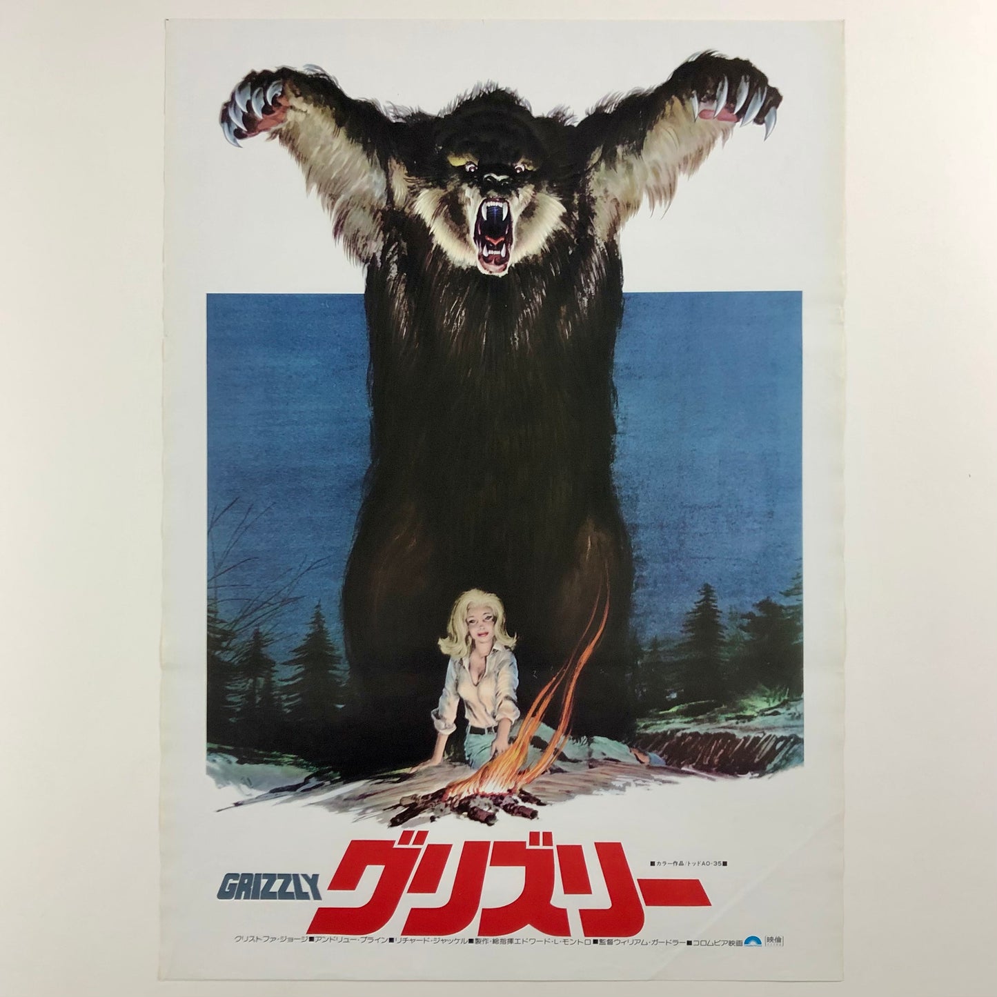 ORIGINAL MOVIE POSTER - 1976 - GRIZZLY (JAPAN VERSION)