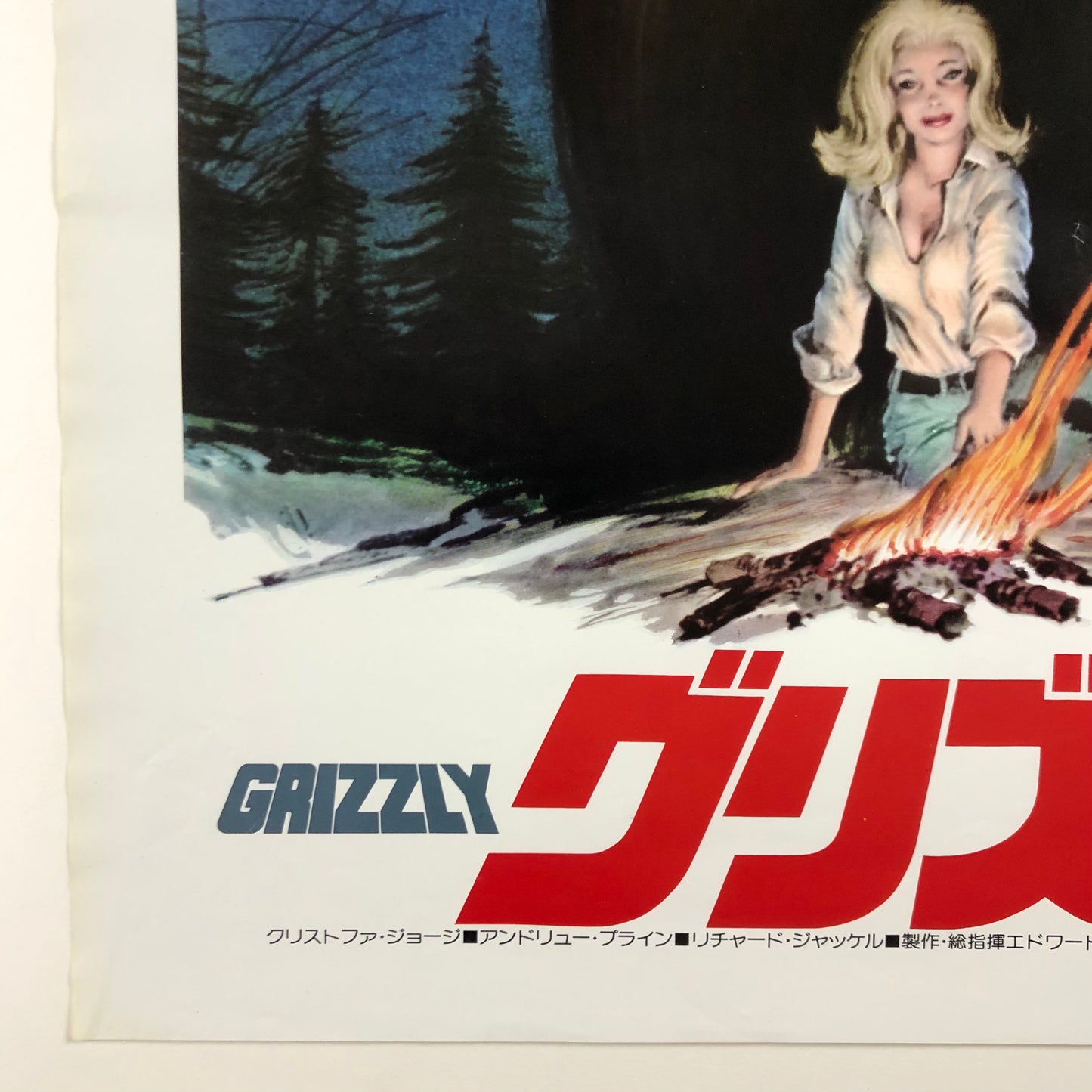 ORIGINAL MOVIE POSTER - 1976 - GRIZZLY (JAPAN VERSION)