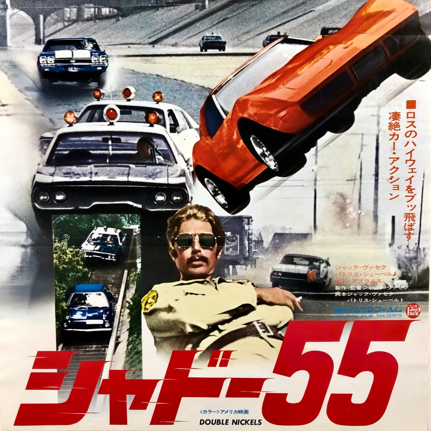 ORIGINAL MOVIE POSTER - 1977 - DOUBLE NICKELS (JAPAN VERSION)