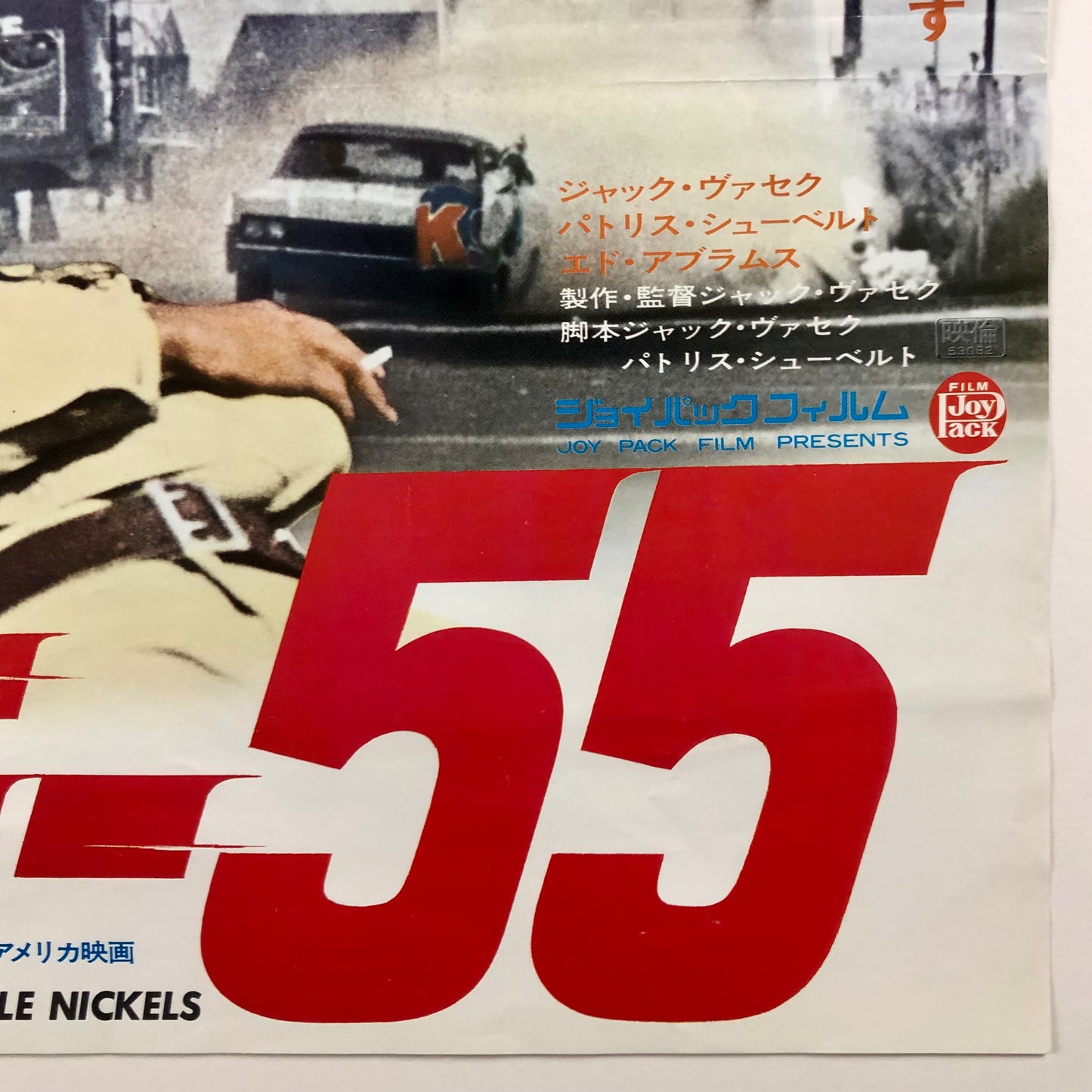 ORIGINAL MOVIE POSTER - 1977 - DOUBLE NICKELS (JAPAN VERSION)