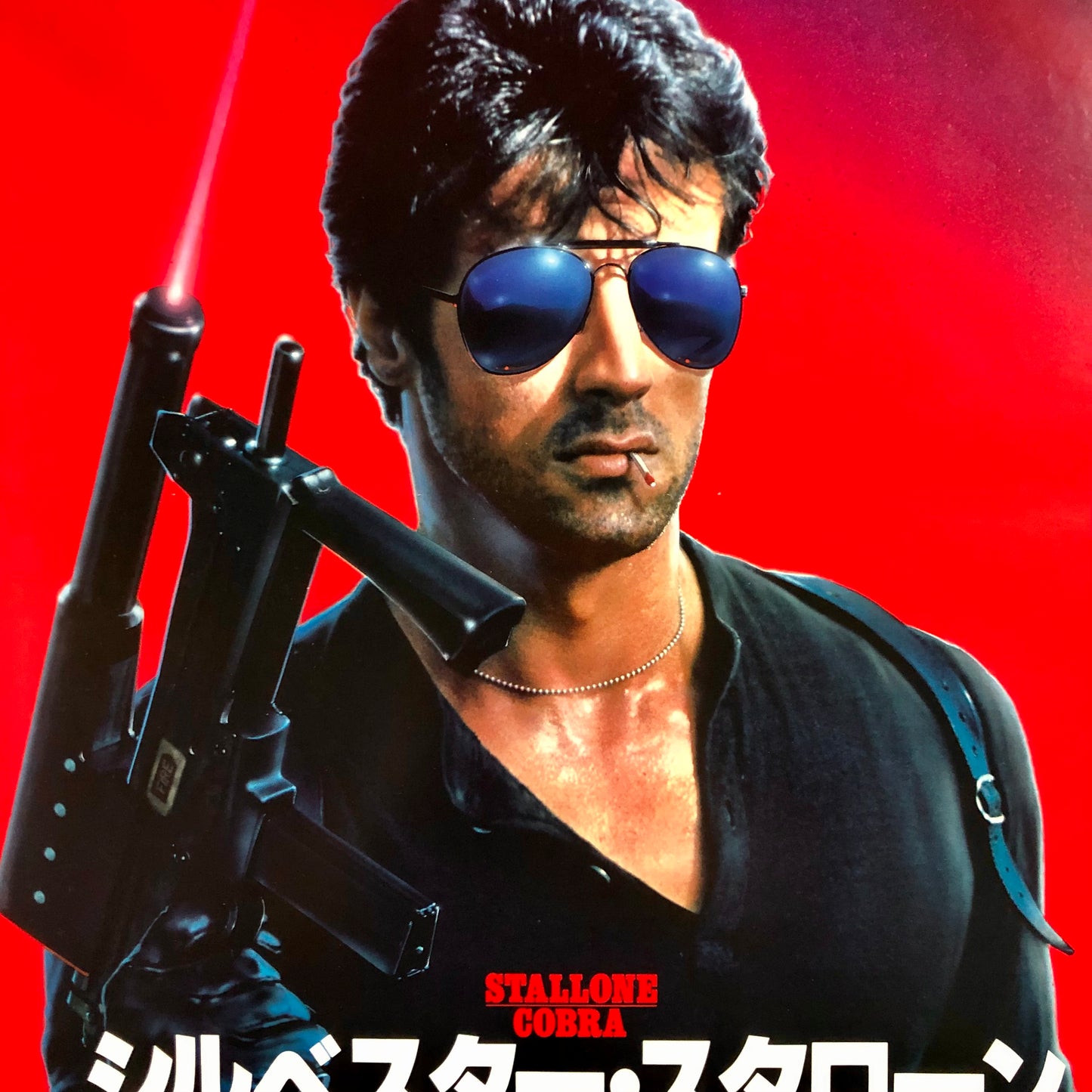 ORIGINAL MOVIE POSTER - 1986 - COBRA (JAPAN VERSION)