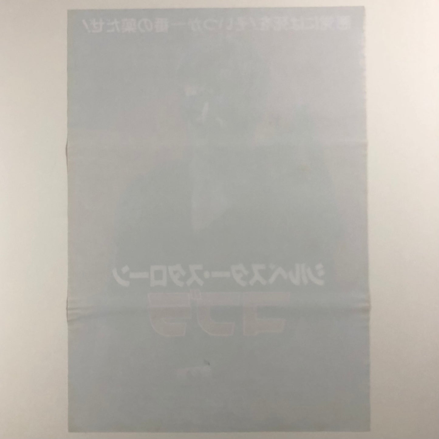 ORIGINAL MOVIE POSTER - 1986 - COBRA (JAPAN VERSION)