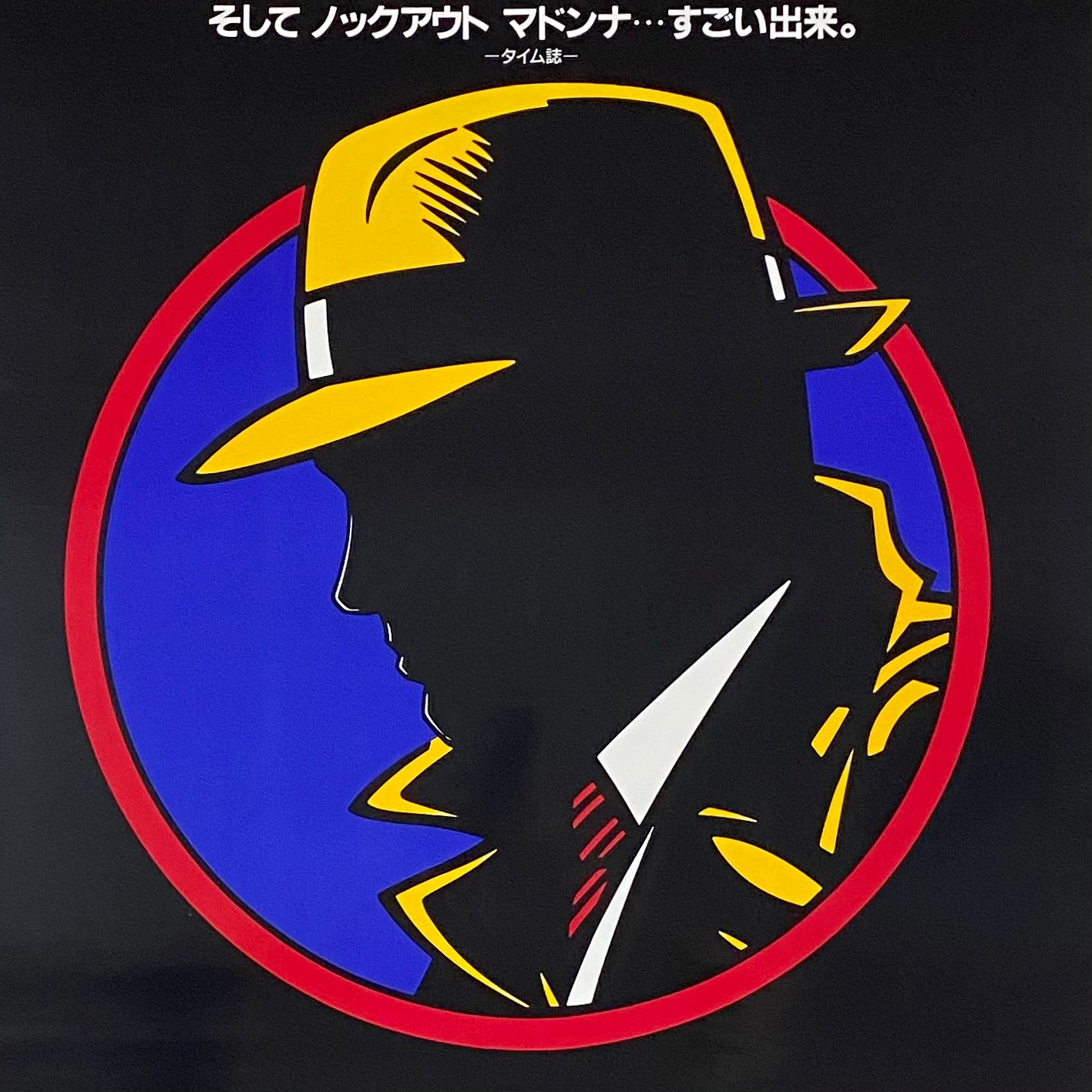 ORIGINAL MOVIE POSTER - 1990 - DICK TRACY (JAPAN VERSION)