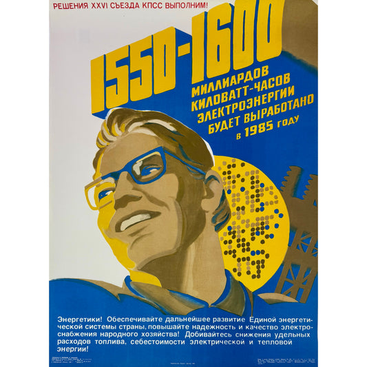 ORIGINAL POSTER - 1981 - SOVIET ENERGY PLAN (XXVI CONGRESS)