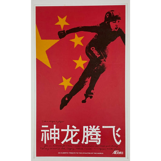 ORIGINAL POSTER - 1988 - CALGARY WINTER OLYMPIC CHINA SPEED SKATING