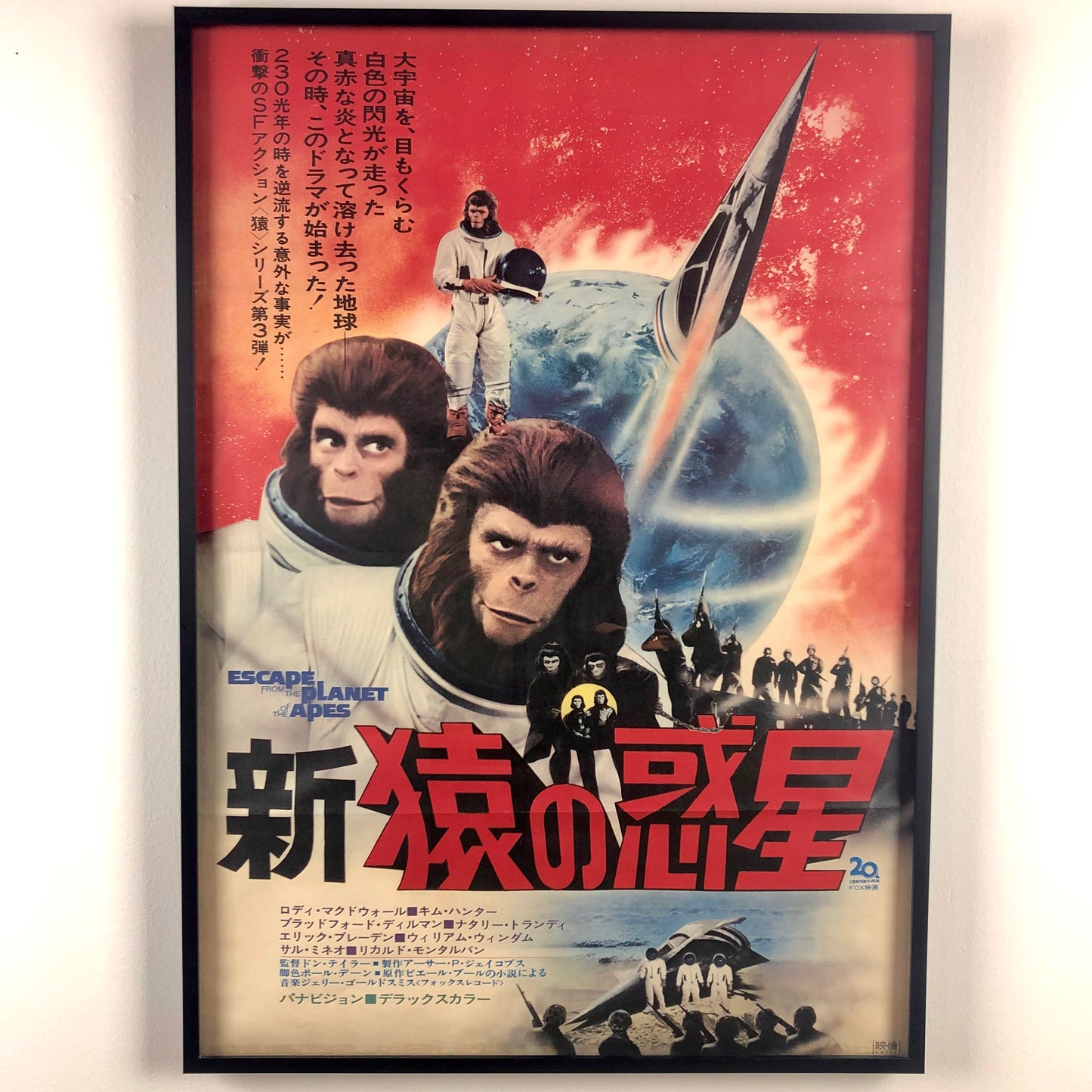 ORIGINAL POSTER - 1971 - ESCAPE FROM THE PLANET OF THE APES (JAPAN)