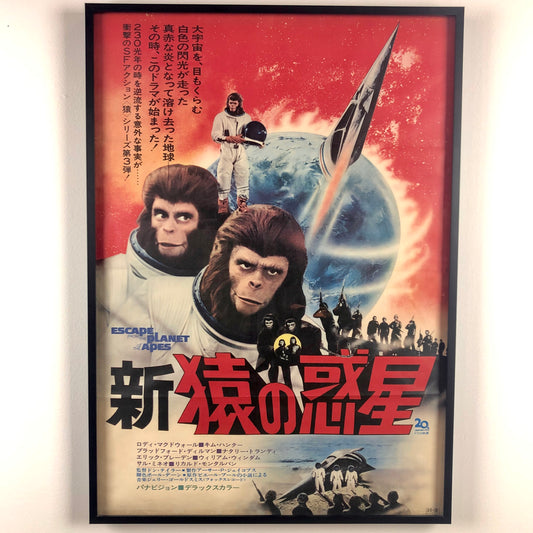ORIGINAL POSTER - 1971 - ESCAPE FROM THE PLANET OF THE APES (JAPAN)