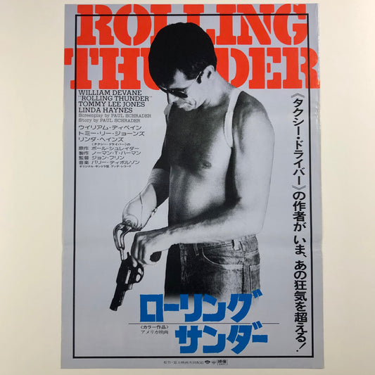 ORIGINAL MOVIE POSTER - 1977 - ROLLING THUNDER (JAPAN VERSION)