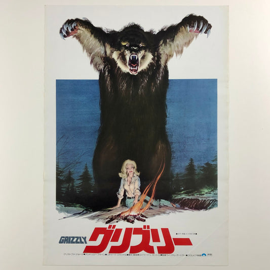 ORIGINAL MOVIE POSTER - 1976 - GRIZZLY (JAPAN VERSION)