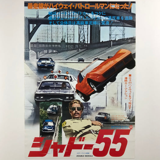 ORIGINAL MOVIE POSTER - 1977 - DOUBLE NICKELS (JAPAN VERSION)