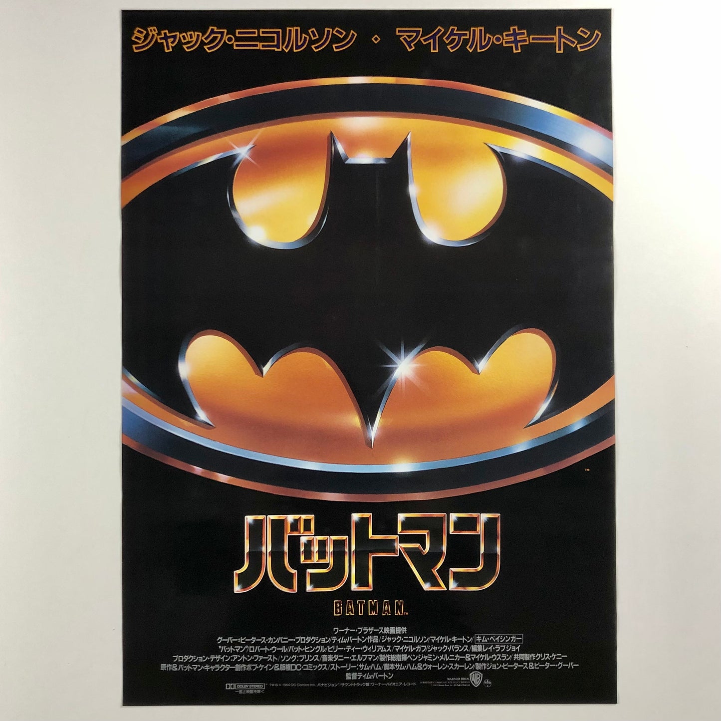 ORIGINAL MOVIE POSTER - 1989 - BATMAN (JAPAN VERSION)