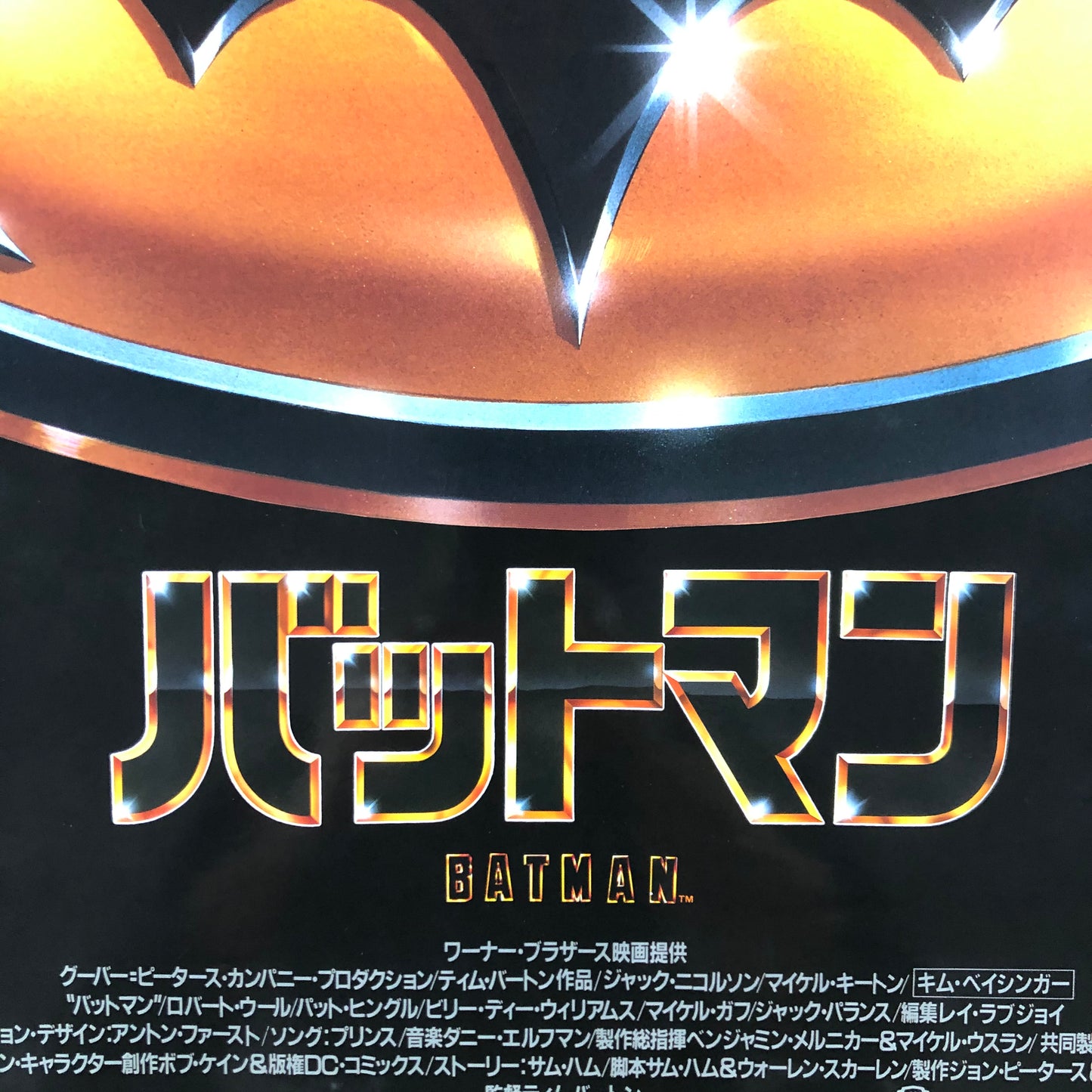 ORIGINAL MOVIE POSTER - 1989 - BATMAN (JAPAN VERSION)