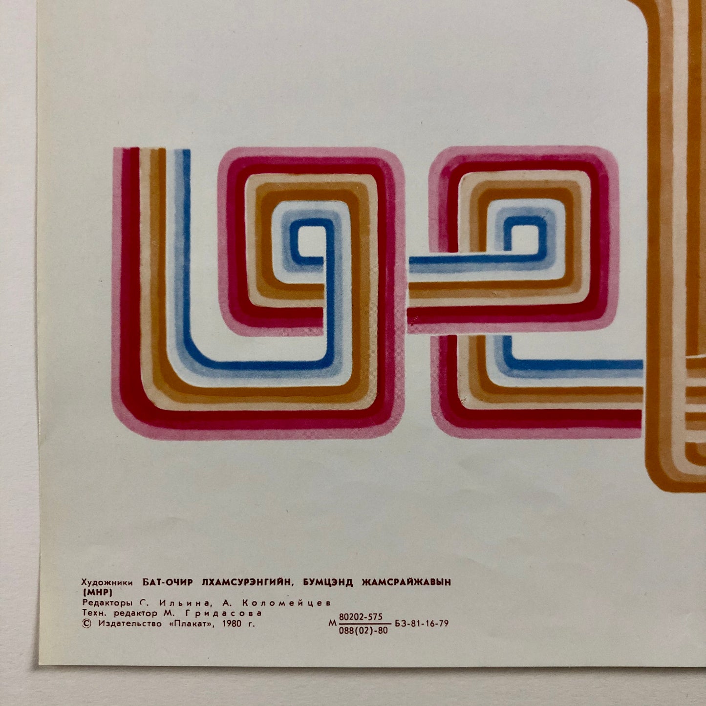 ORIGINAL POSTER - 1980 - MOCKBA 1980 XXII