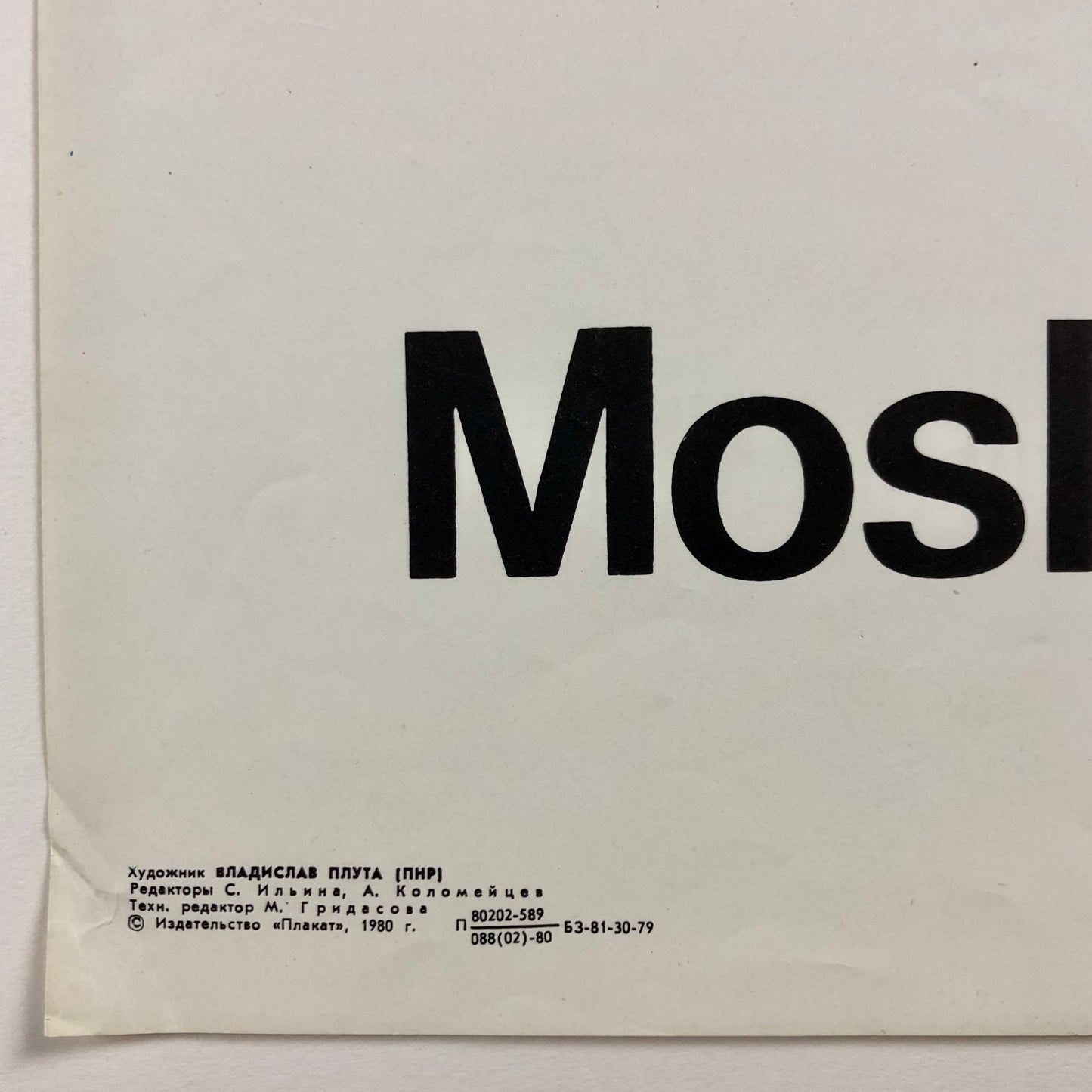 ORIGINAL POSTER - 1980 - MOSKWA 1980 MOSCOW