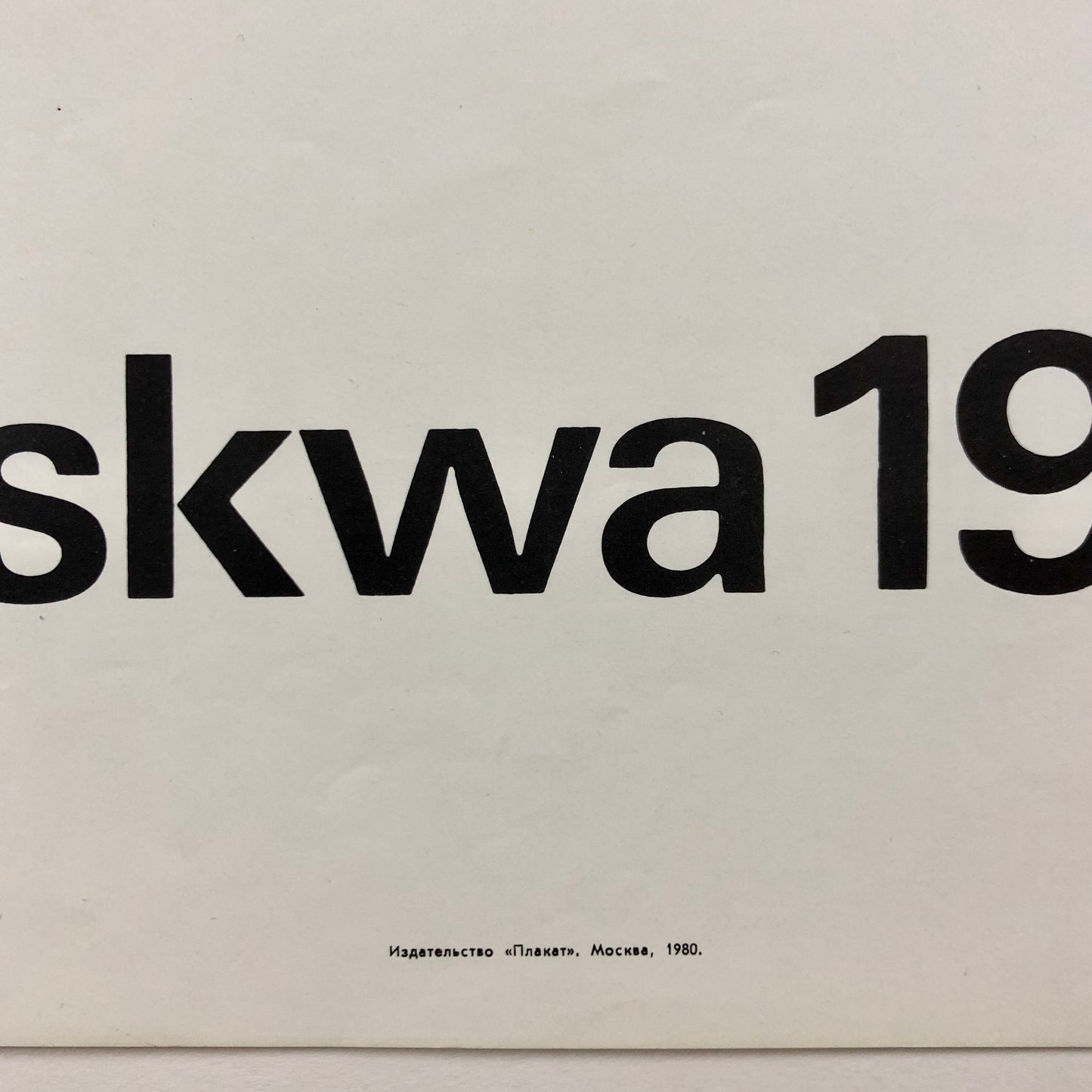 ORIGINAL POSTER - 1980 - MOSKWA 1980 MOSCOW