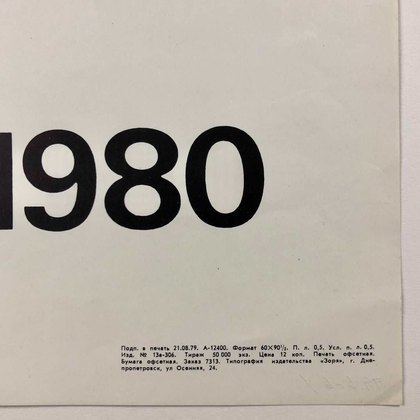 ORIGINAL POSTER - 1980 - MOSKWA 1980 MOSCOW