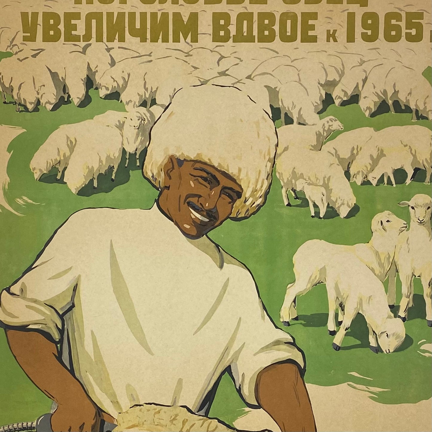 ORIGINAL POSTER - 1959 - PROPAGANDA CCCP WOOL PRODUCTION